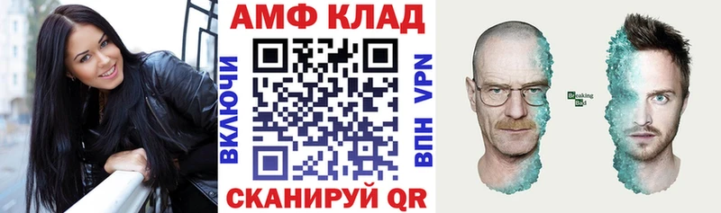 Amphetamine VHQ  Будённовск 