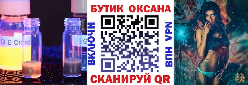 Бутират бутандиол  Будённовск 