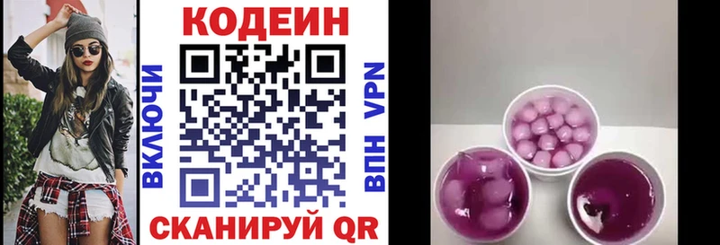 Кодеиновый сироп Lean напиток Lean (лин)  Будённовск 