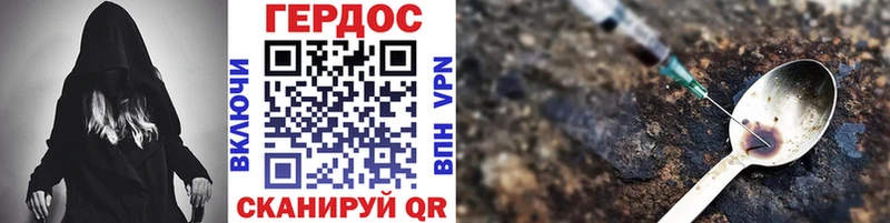 ГЕРОИН VHQ Будённовск