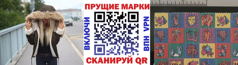 купить закладку  hydra ссылка  Наркотические марки 1500мкг  Будённовск 